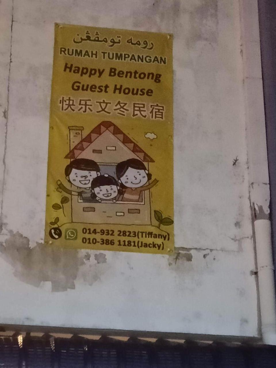 Happy Bentong Guest House المظهر الخارجي الصورة